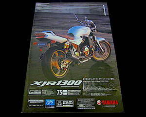 ヤマハ XJR1300 ● 2001年 広告