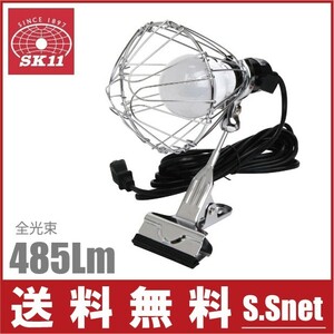 SK11 作業灯 LEDライト クリップランプ 5W SCL-5W-5M 投光器 ワークライト 照明 レジャー