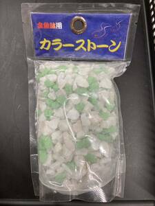 水槽　レイアウト　底砂　床材　カラーストーン　250g　白　緑　天然石★追加可 同梱可