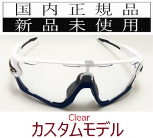 JB10w-CL 正規保証書 新品未使用 国内正規 オークリー OAKLEY ジョウブレイカー JAWBREAKER カスタム 自転車 野球 バイク クリア OO9290