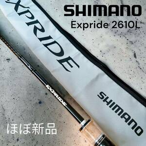 ほぼ新品　シマノ　Expride 2610L