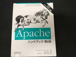 Apacheハンドブック ベンローリー