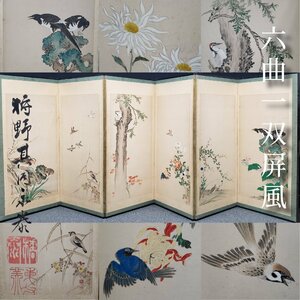 六曲一双屏風 狩野其同永泰 花鳥図 高さ173cm 16kg 衝立 折りたたみ 時代表具 古美術品 旧家蔵出 古民家 アンティーク 和室◇引取n588◇