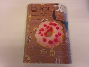 2410MY●学研ムック Q-pot. キューポット 2015.秋冬●Seasonal LOOK BOOK～COFFEE＆DOUGHNUTS～/付録ビッグトートバッグ未開封/綴込冊子あ