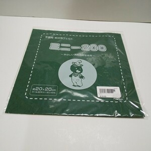 ●手芸用・教材用フェルト　ミニー２００（２０×２０ｃｍウール６０％レーヨン４０％）♯４４９