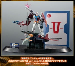 【未開封】ROBOT魂 ＜SIDE MS＞ Gアーマー ver. A.N.I.M.E. ～ガンダム45周年記念～【開催記念商品／事前CTM抽選】