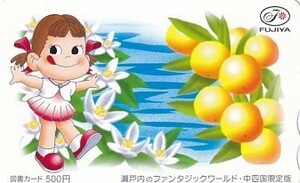 ●ペコちゃん 中四国限定版 不二家図書カード500円