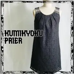 KUMIKYOKU PRIER 総レース ミニワンピース スパンコール M 黒