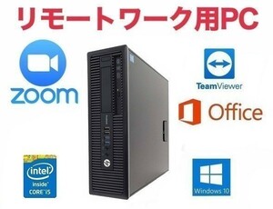 【リモートワーク用】HP 600G1 Windows10 PC 第四世代Core i5 大容量新品HDD:1TB 新品メモリ:16GB Office 2016 Zoom 在宅勤務 テレワーク