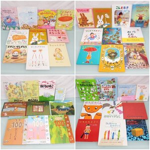 A4731S 絵本 40冊 乳児 幼児 まとめて 大量！ 知育 幼稚園 保育園 福音館 名作