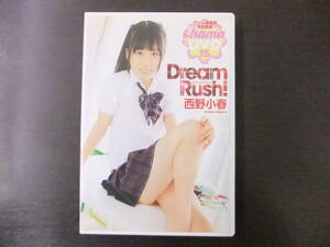 ■中古■西野小春 Dream Rush! ドリームラッシュ DVD■