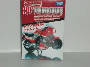 CHOROBIKE 80