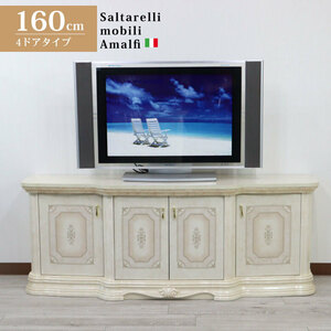 サルタレッリ アマルフィ 4ドア テレビボード ローボード テレビ台 イタリア キャビネット Saltarelli Amalfi オリジナルモデル
