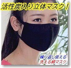 布マスク　黒色　レギュラーサイズ　女性サイズ　Mサイズ 学生向け　活性炭入りマスク　pm2.5対策　花粉症　マスク　選べる色 10枚セット