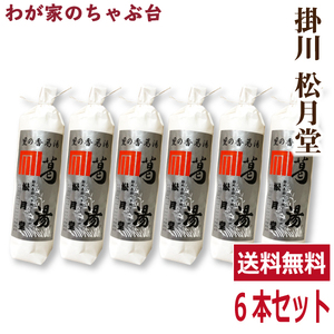 送料無料　松月堂 葛湯 くずゆ　6本セット　　掛川 国産 無添加 くず湯 くずゆ 葛切り くず切り くず餅