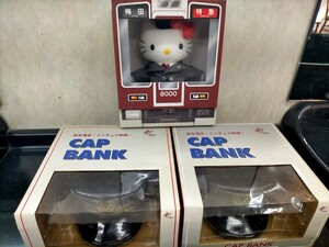 阪急電鉄 ミニチュア制帽 CAP BANK 夏用 一般用　助役用　２点　/ 貯金箱　ハローキティー　全３点