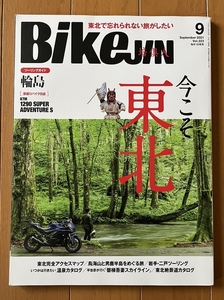 ★美品　BikeJIN 培倶人「今こそ東北」「ツーリングガイド輪島」２０２１年９月号　★