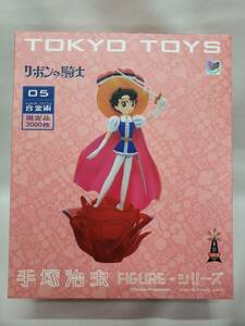 手塚治虫作品フィギュアシリーズ　リボンの騎士　合金術05 完成品　合金フィギュア　TOKYO TOYS　限定品　新品　未開封　未使用