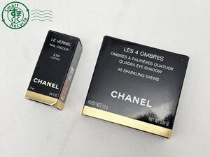 BA0703142　◎ CHANEL シャネル LES 4 OMBRES アイカラー LE VERNIS ネイル エナメル ヴェルニ 339 2点セット 中古品 現状品 中古コスメ