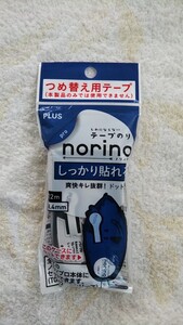 プラス プリット テープのり つめ替え用テープ 送料込み　匿名配送