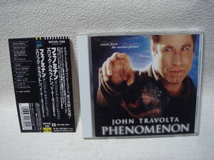 JOHN TRAVOLTA / PHENOMENON （オリジナル・サウンドトラック）帯付き！盤面良好！