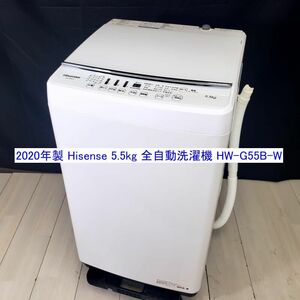 【岐阜市/直接引取/近隣自社配送/ヤマト家財便】2020年製 Hisense/ハイセンス 5.5kg 全自動洗濯機 HW-G55B-W ステンレス槽 ガラストップ