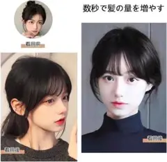 ❣️前髪ウィッグ❣️ 部分ウィッグ ヘアピース  レディース