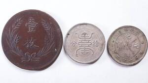 中国銅幣 華興商業銀行 白銅貨 光緒元宝 七分二厘 銀貨 3枚組 中国貨幣 古銭 民国 清朝