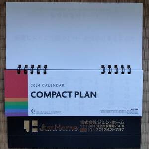 【未使用】2024カレンダー COMPACT PLAN ジュンホーム