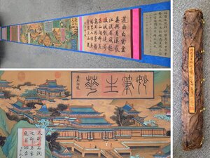 【安】中国東晋時代画家「王献之書」絹本「仙山雲閣図手巻」掛巻き物 中国画 墨寶妙品 中国書道 古美味 古美術 088