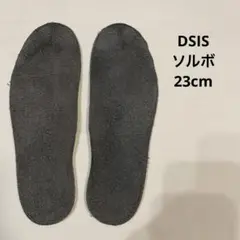 DSIS ソルボ　インソール　フルインソールタイプ　23cm