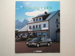 【カタログのみ】 リベロ 初代 後期 GT,モンテ掲載 1996年 厚口27P 三菱 カタログ ★価格表付き