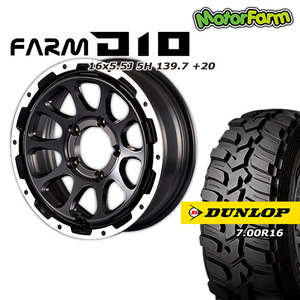 FARM D10 マットブラック/DCリム 16×5.5J/5H +20 ダンロップ グラントレックMT2 7.00R16 ナロータイプ 4本セット