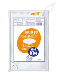 オルディ 保存用ポリ袋 ひも付き 透明 10号 縦27×横18cm 100枚入 食品衛生法適合品 ビニール袋 ポリバッグ LR03-10