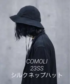 comoli シルクネップハット