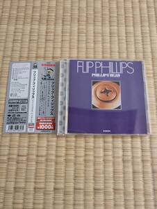 Flip Phillips「Phillips‘ Head」国内盤1CD 帯つき Choice フリップ フィリップス