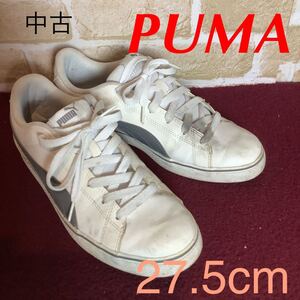 【売り切り!送料無料!】A-215 PUMA!スニーカー!27.5cm!白！グレー!普段ばき!通勤通学!散歩!旅行!おしゃれ!カジュアル!中古!