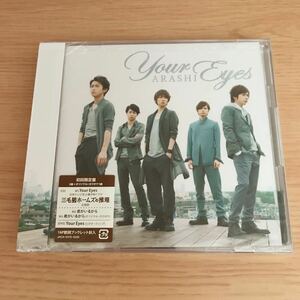 【未開封品/即決】嵐 ARASHI【Your Eyes】初回限定盤 CD+DVD仕様 DVD付 16P歌詞ブックレット封入