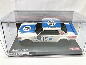 京商オートスケールコレクション　日産 スカイライン 2000GT-R(KPGC10)レーシング 1972 No15　MZP472BL　ラジコン　同梱OK　1円スタート★H