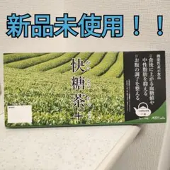 【新品！！】MBHオンライン 快糖茶＋ 14袋