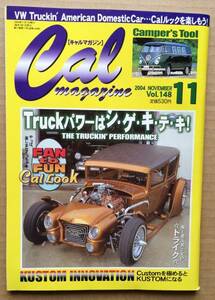 美品 Cal magazine 2004 11月号 Vol.148　空冷VW 空冷ビートル 旧車