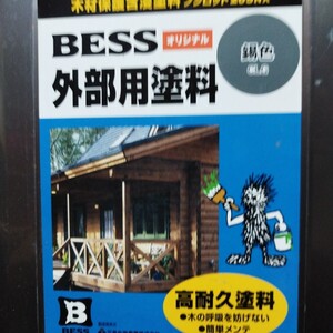 小分け　BESSオリジナル 木部外部用塗料　CLG錫色（すず色）　2リットル　油性木材保護含浸塗料　ノンロット205NX