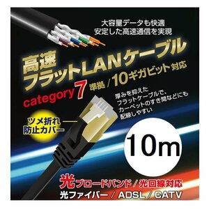 送料無料 Lazos LANケーブル 10m カテゴリー7 ツメ折れ防止設計 L-LNC10