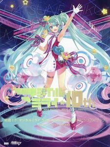 初音ミク「マジカルミライ」10th Anniversary 公式ビジュアルブック/初音ミク「マジカルミライ」制作委員会(著者)