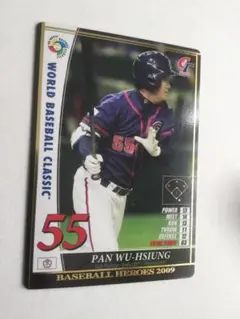 2009 WBC 台湾 パン ウション 048