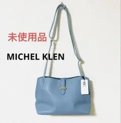 未使用品　MICHEL KLEN フェイクレザーショルダーバッグ 14300円