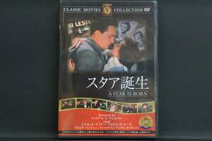 スタア誕生 名作洋画 新品DVD 送料無料 FRT-201