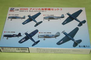 1/700 ピットロード S75 ＷＷⅡ アメリカ海軍機セット 3