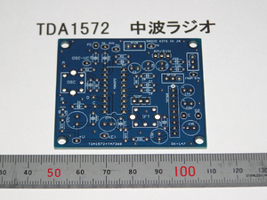 中波　スーパーヘテロダインラジオ生基板　：TDA1572.　Sメータ対応　　　RK-147