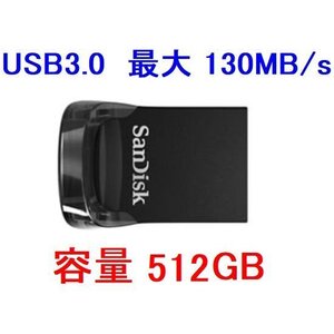 新品 SanDisk 超小型/軽量/USB3.0 USBフラッシュメモリー 512GB キャップ無し